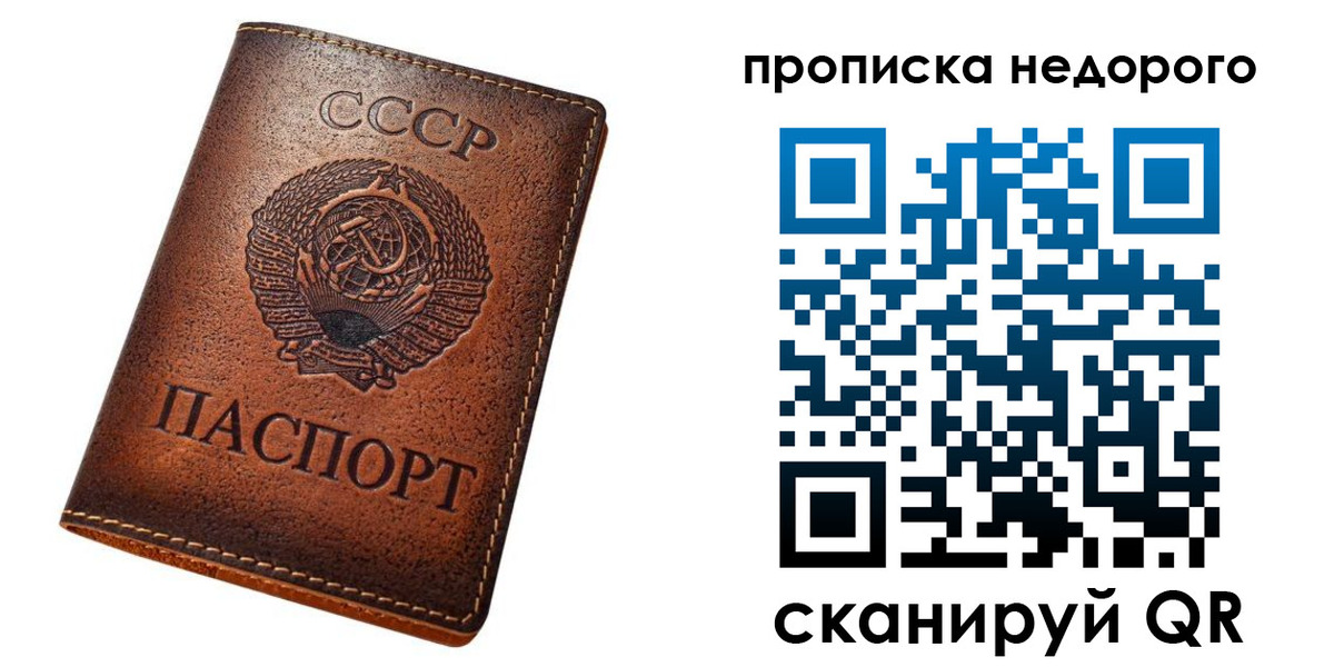 прописка для школы в Чечне