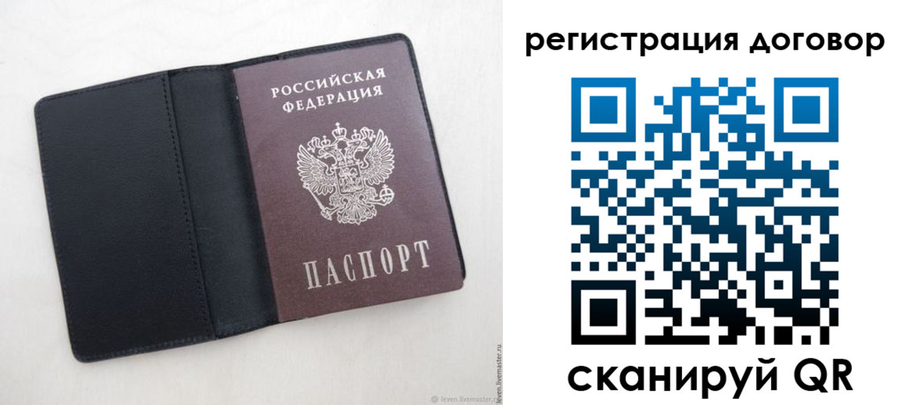 регистрация в Чечне