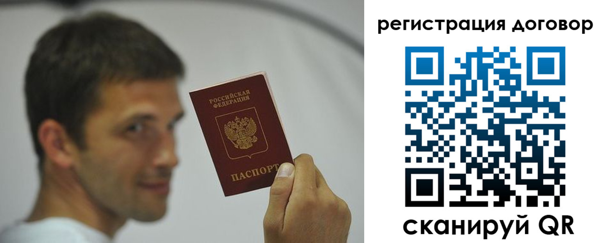 регистрация в Чечне