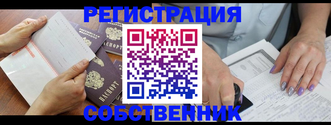 регистрация в Чечне