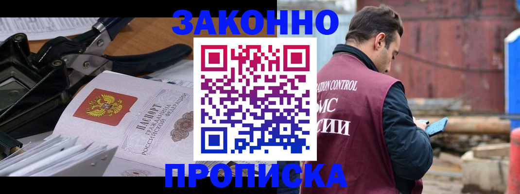 прописка иностранных граждан в Чечне